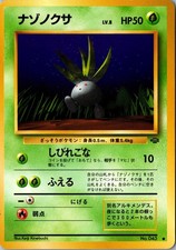 Oddish 043 Common Pokemon Jungle LP Japanese Pokemon Card
