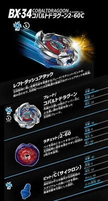 Beyblade X Cobalt Dragoon 2-60C BX-34 Beyblade X (Bey only) | eBay