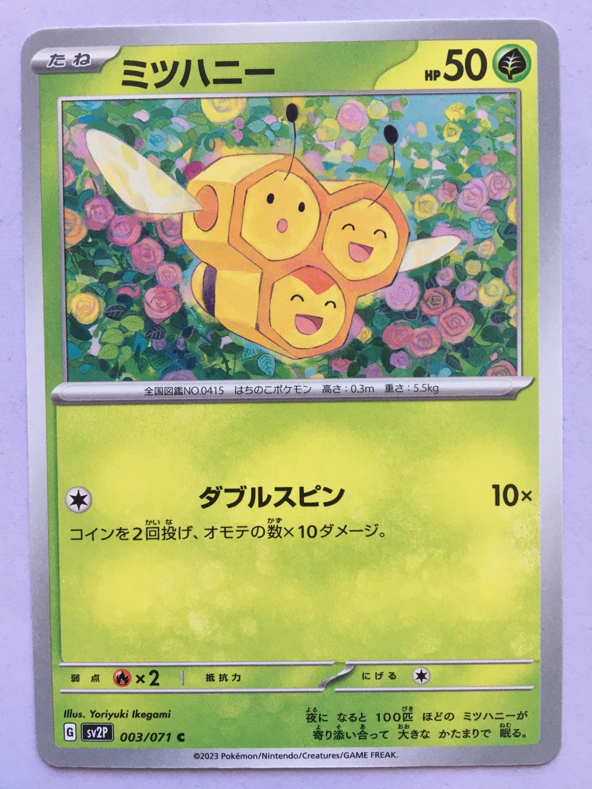 Combee 003/071 Sv2p: Snow Hazard Regular (Japanese) NM
