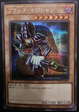 ブラック・マジシャン PAC1-JP004 Amazon.co.jp: ブラック・マジシャン シークレットレア（イラスト違い