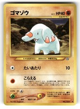 Phanpy LP NO. 231 Neo Genesis Pokemon Uncommon Japanese US SELLER