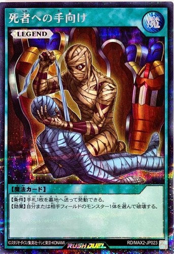 Yugioh Rush Duel RD/MAX2-JP023 Tribute to The Doomed Secret - Picture 1 of 2