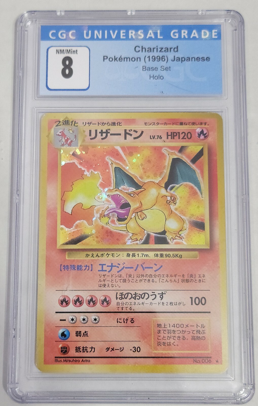 1996 Pokemon Japanese Base Set Holo Charizard #6 CGC/PSA 8 NM-MT