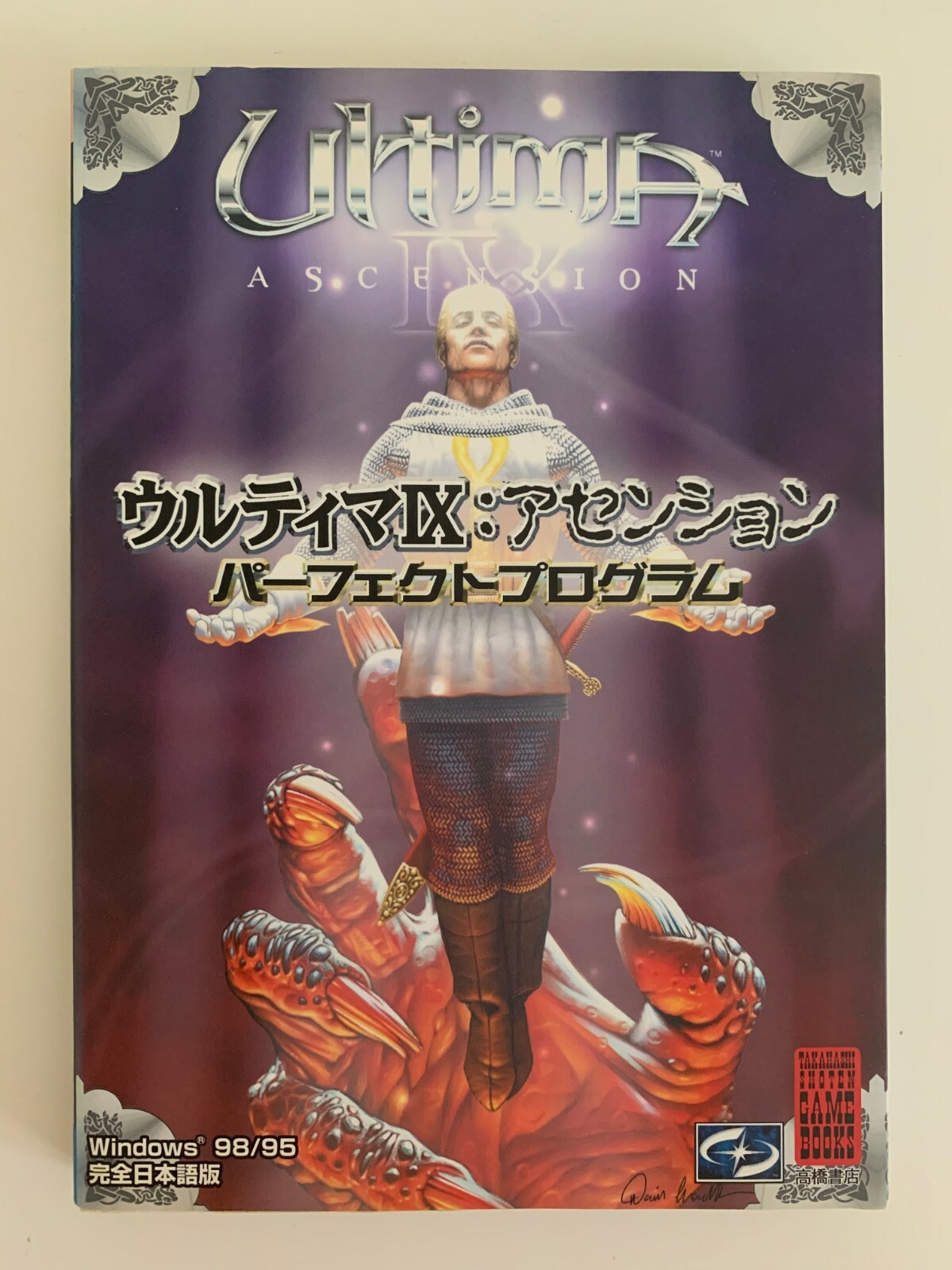 希少 PCゲーム　ウルティマⅨ アセンション Amazon | EA Best Selections ウルティマ 9 :アセンション