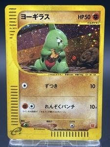 Larvitar Mcdonalds | eBay