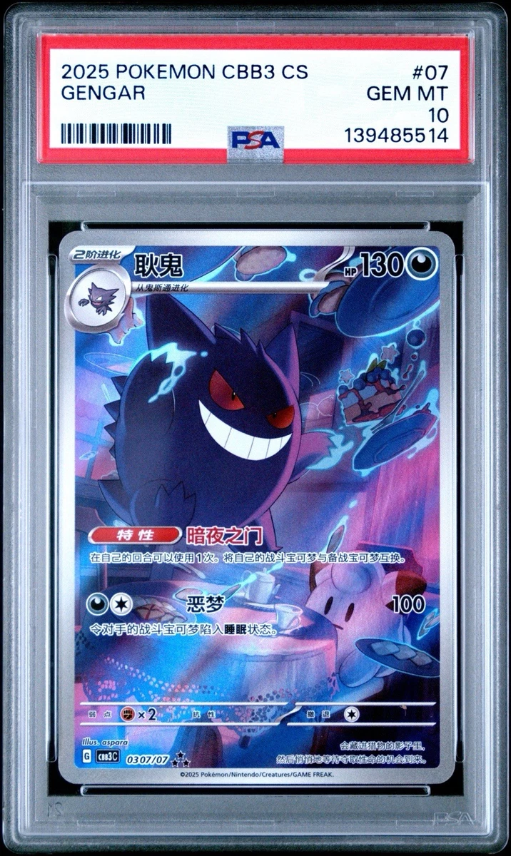 Pokémon TCG Professional Sports Authenticator (PSA) Grade 10