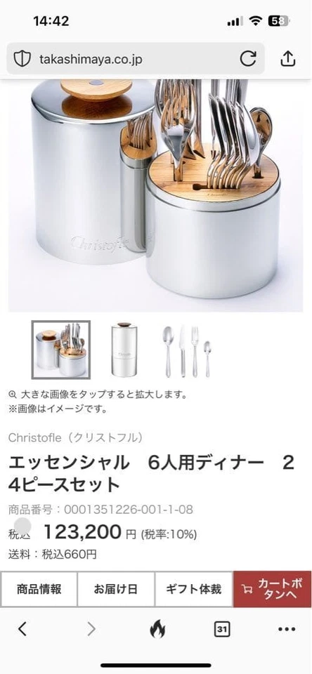 Juego de 24 cubiertos esenciales Christofle para 6 personas plata acero... - Imagen 2 de 4