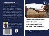 Social'no-äKonomicheskie Harakteristiki I Ispol'zowanie Sredstw Massowoj...