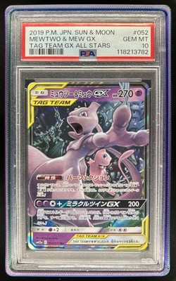 PSA 10 ミュウツー&ミュウ GX 052/173 TAG TEAM 2019 Pokemon SM Tag Team GX JP Mewtwo & Mew #052/173 PSA 10 GEM