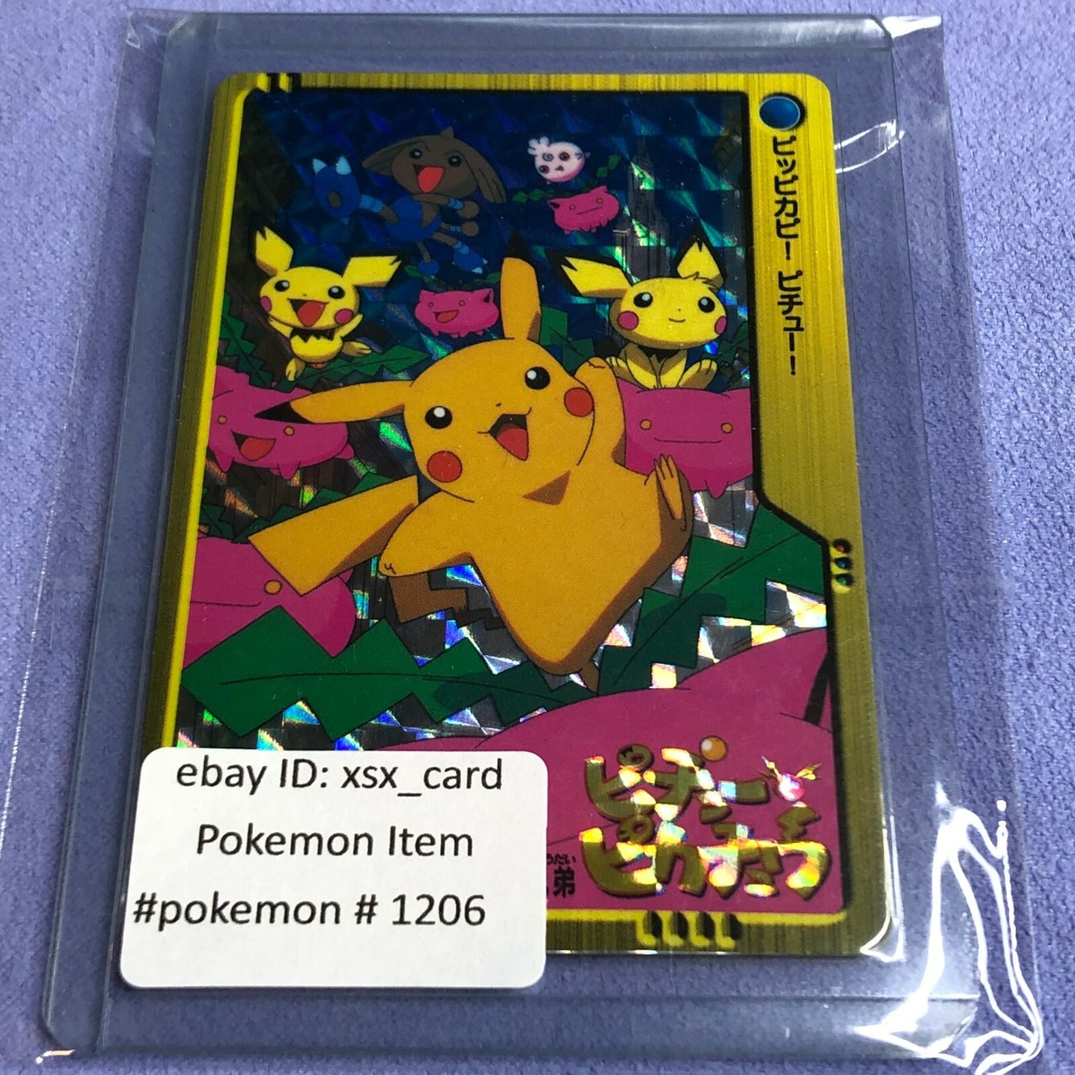PIKACHU the MOVIE 2000 バッジ s-l400.jpg