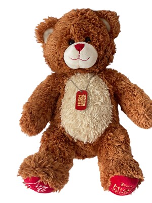 BAB Disney High School Musical Plush Stuffed Teddy Animal Brown