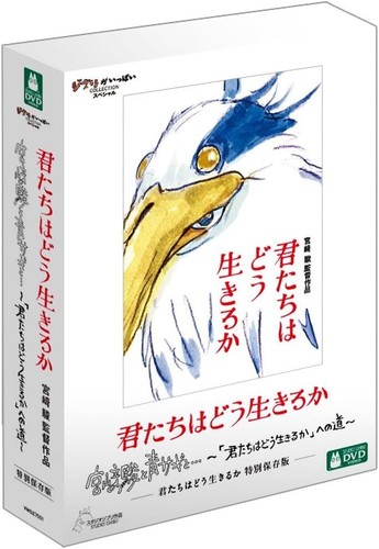 The Boy and the Heron Collector's Edition DVD Movie + Documentary Ghibli