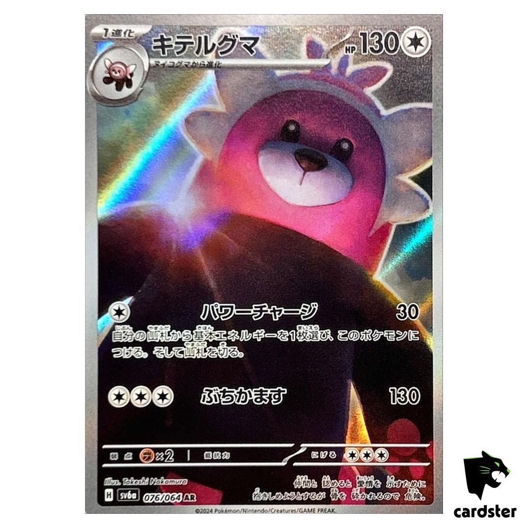 ポケモンカード ar コンプリート　278 set Complete Amazon.co.jp: ポケモンカードゲーム s8a 25th ANNIVERSARY