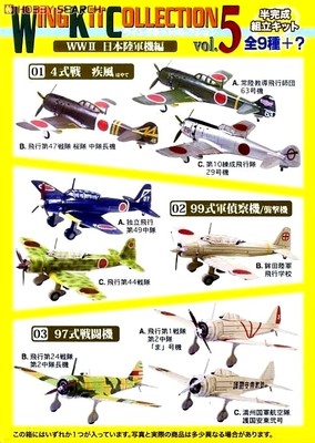 レトロフィギュア旧戦闘機4機セット s-l400.jpg