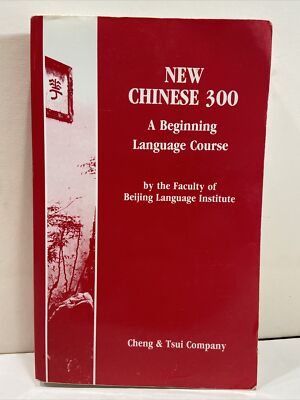 New Chinese 300 - A Beginning Language Course - Beijing Language Institute