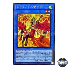 Conductor of Nephthys R PHRA-JP030 PHANTOM RAGE Yu-Gi-Oh! Japanese