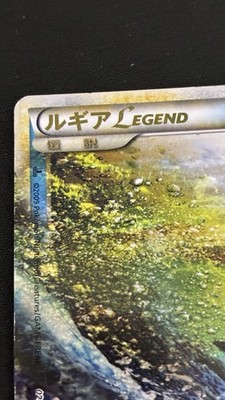 Pokémon TCG Lugia LEGEND Heartgold & Soulsilver 113+114/123 Holo Holo Rare 