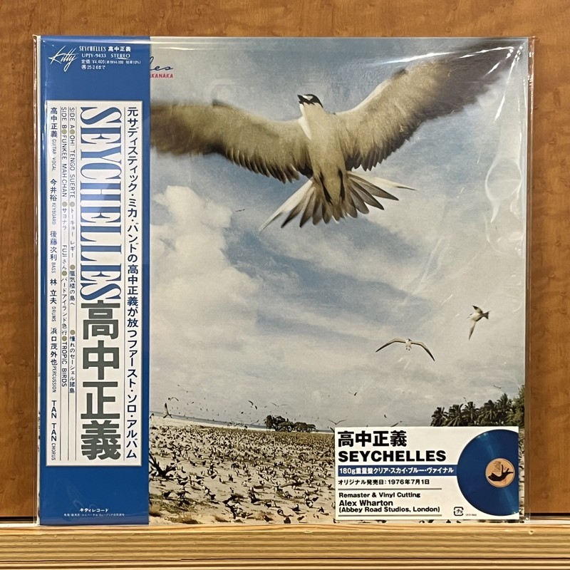 Masayoshi Takanaka/Seychelles (Clear Sky Blue Vinyl