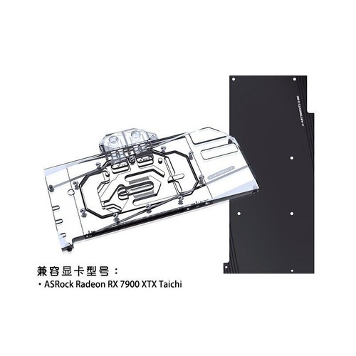 Open Box:Bykski GPU Water Block For ASRock AMD Radeon RX 7900 XTX Taichi - Afbeelding 12 van 13