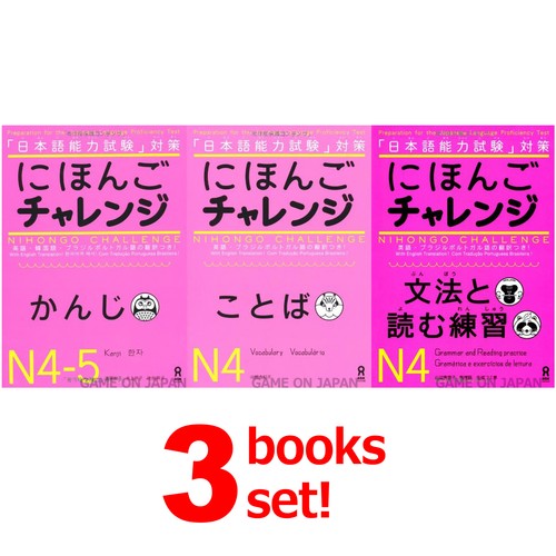 Nihongo Challenge JLPT N5 JLPT N4  Learn Japanese Kanji Grammar Reading FULL SET - Picture 1 of 10