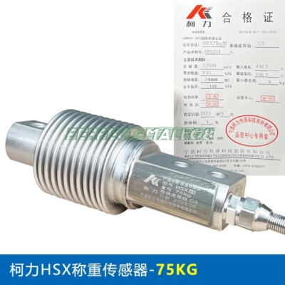 #ad 1PC new for HSX A Bellows Pressure Load Cell HSX 75KG $125.51