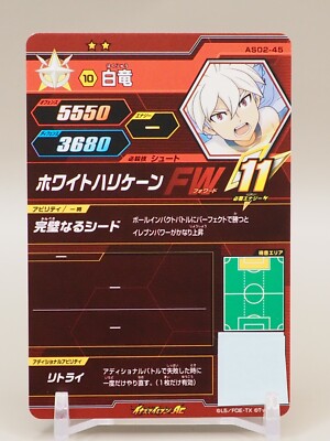 Hakuryu White Hurricane Inazuma Eleven Card TCG AS02-45 Japan S144
