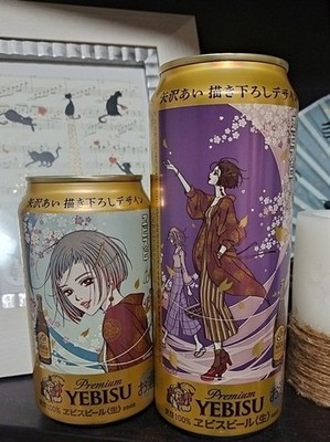 Ai Yazawa ~ Original Design YEBISU Beer Can set | eBay