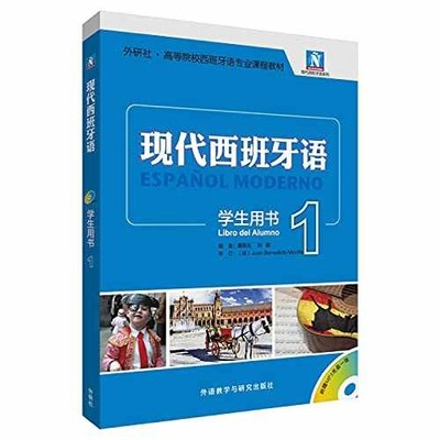 Modern Spanish (Student Book) (1) - Paperback, by DONG YAN SHENG - Acceptable n
