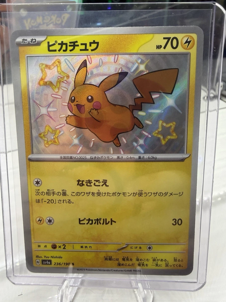 Pikachu 236/190 Sv4a: Shiny Treasure Ex for sale | eBay