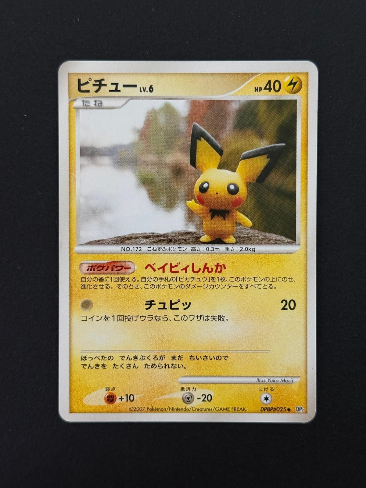 Pichu DPBP#025 UC Pokemon Secret of the Lakes Unlimited Japanese LP