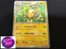 Raichu 011/032 Cp3: Pokekyun Collection for sale | eBay