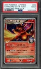[PSA 2] Charizard G LV. X 002/016 Pt Half Deck Holo Promo Japanese POKEMON