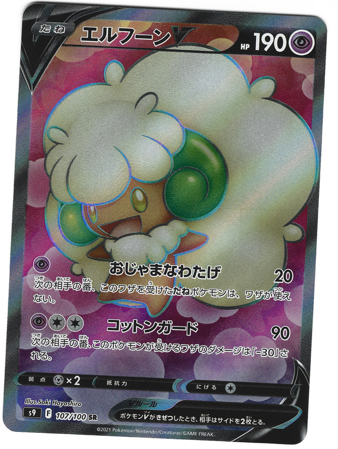 Pokemon TCG Japanese S9 Star Birth Whimsicott V SR 107/100 NM/M US Seller