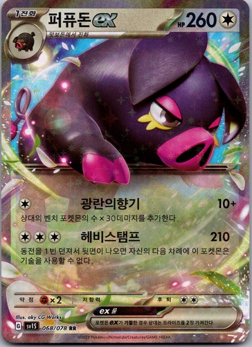 2023 Korean Pokemon Oinkologne EX 068/078 Scarlet ex Double Rare