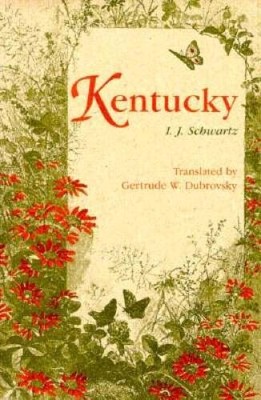Kentucky (Judaic Studies) - Hardcover By Schwartz, I J - GOOD