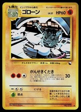 Pokemon Card - Graveler Vending Series 3 NO. 075 Glossy Common Japanese