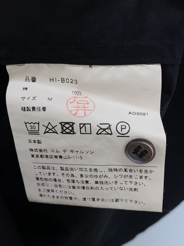 Camicie COMME des GARCONS nere M usate - Foto 4 di 8
