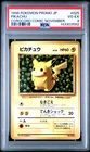 1996 POKEMON JPN COROCORO COMICS PROMO COROCORO COMIC NOVEMBER PIKACHU PSA 4