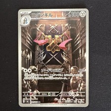 Doublade AR 091/080 M3 Nihil Zero Carta Pokemon Giapponese 2026 NM