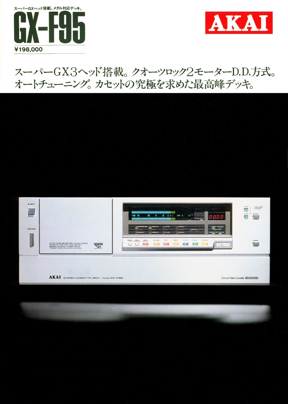 High res scans of the Japan brochure for Akai GX-F95 top vintage cassette deck 
