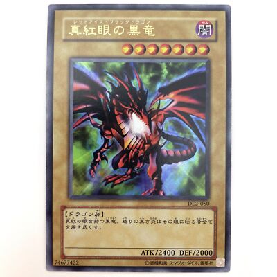 Red-Eyes Black Dragon Ultra Rare DL2-050 Japanese YuGiOh Card - EX