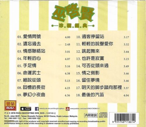 Eric Moo 巫启贤 珍藏经典 CD 爱情问号 遗忘过去 情感联络站 年轻的心 18 Classic Hits Malaysia Release - Picture 2 of 5