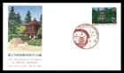 Mayfairstamps Japan FDC 1984 17th international congress of internal medicine Fi