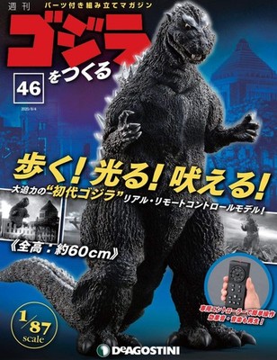 Build Godzilla No. 46 [Encyclopedia Volume] (with parts) book form JP