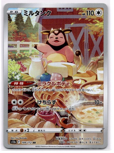 Miltank - 199/172 - S12a VSTAR Universe Japanese NM - Pokémon TCG