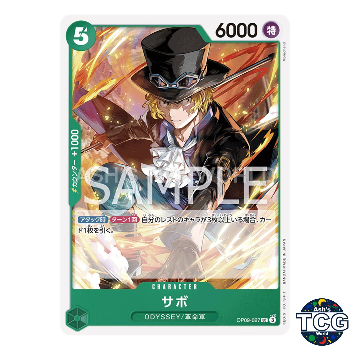 Sabo UC OP09-027 EMPERORS IN THE NEW WORLD One Piece Card Game Japanese