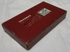 Nintendo Game ＆ Watch Lion Boxed Japan