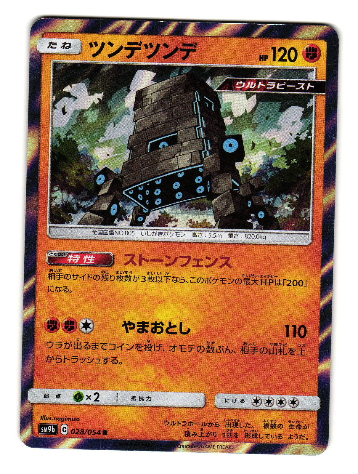 stakataka pokemon card value Stakataka Pokémon TCG Cards for sale
