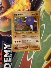Hitmontop (Japanese) No.237 Holo Neo Discovery Pokemon TCG