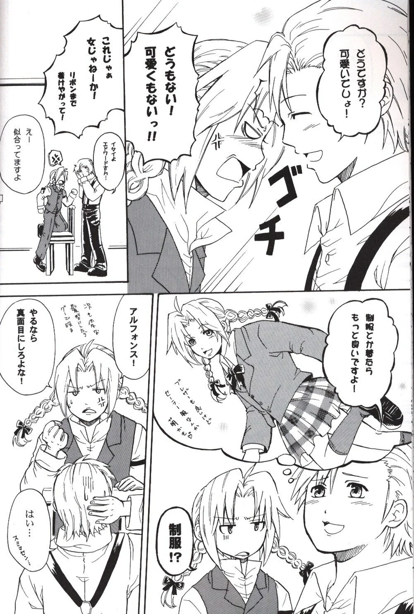 Doujinshi Little Choco (Hiyokosechafu) Remain Heart (Fullmetal Alchemist Alp...  | eBay